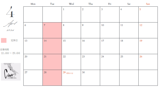 店休日 2026年4月カレンダー